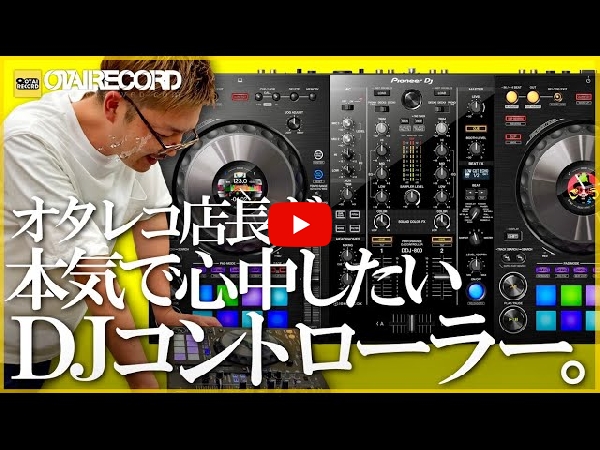 中古美品】Pioneer DJ/DJコントローラー/DDJ-800☆コントローラー用