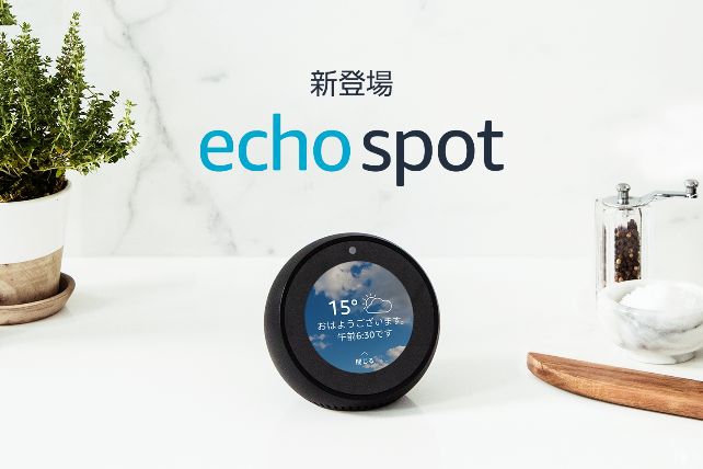 画面付きスマートスピーカーが登場 ≪ 最新ニュース | 株式会社MM総研