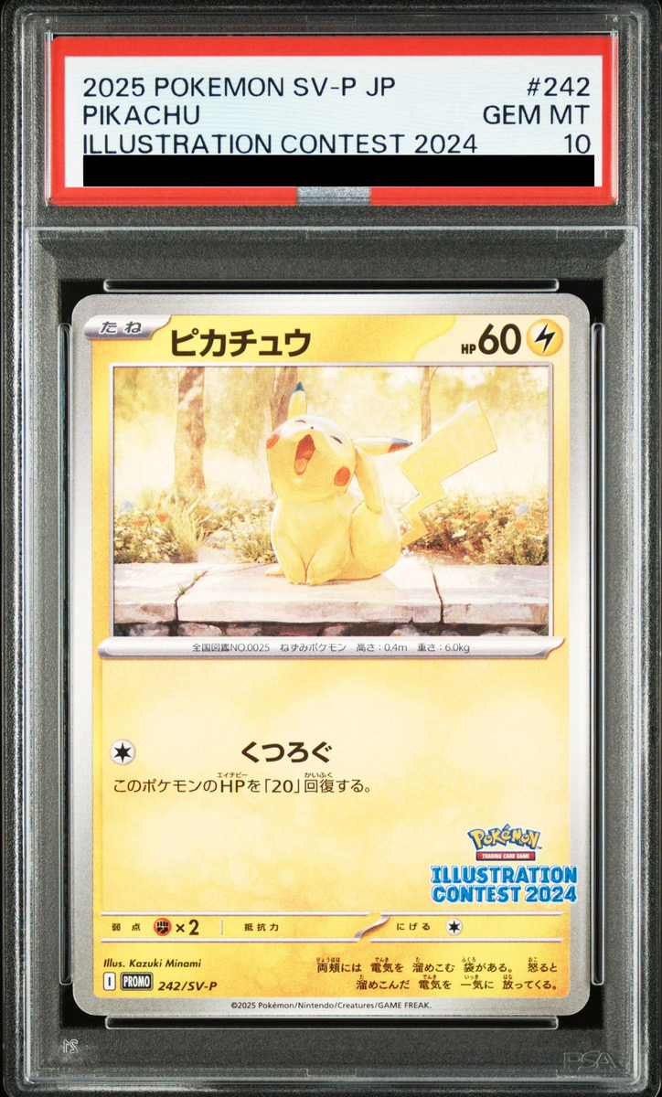 PSA10】 ピカチュウ 《ILLUSTRATION CONTEST 2024》 (プロモ) {242/SV