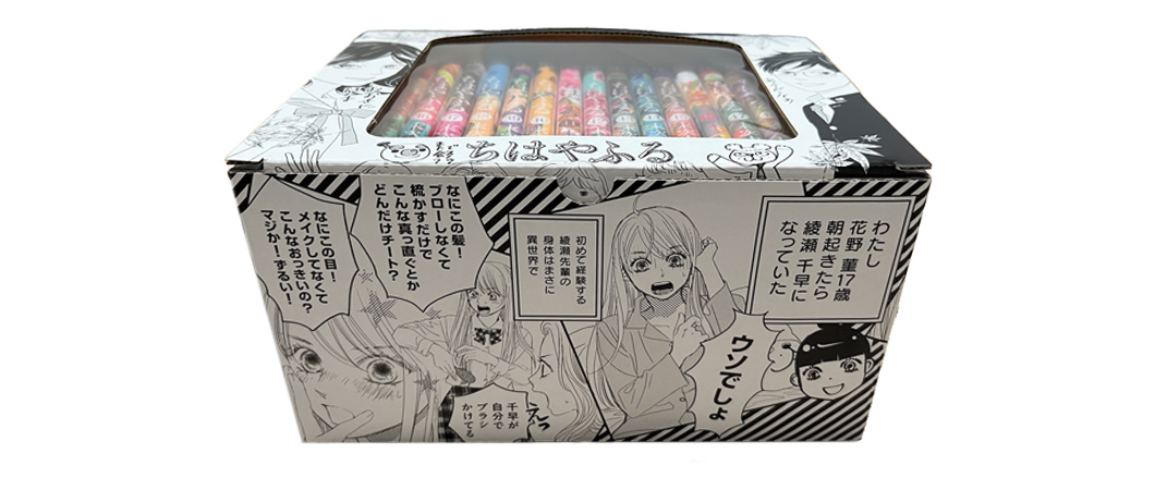 ちはやふる (1-50巻 全巻)【末次由紀先生描き下ろしボックス2種付き
