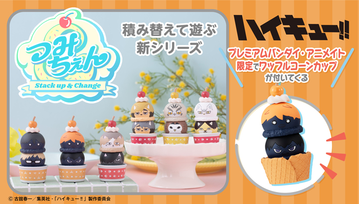 ハイキュー!!｜商品情報｜メガホビ MEGA HOBBY STATION｜メガハウスの