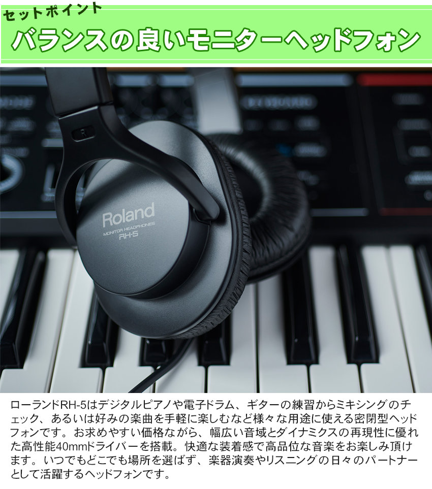 Roland 88鍵盤 シンセサイザー JUNO-D8(X型キーボードスタンドセット