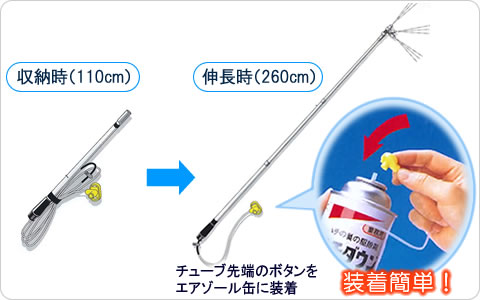 虫退治ドットコム / ハチダウン 730ml + ハチローFH [蜂の巣駆除 高所