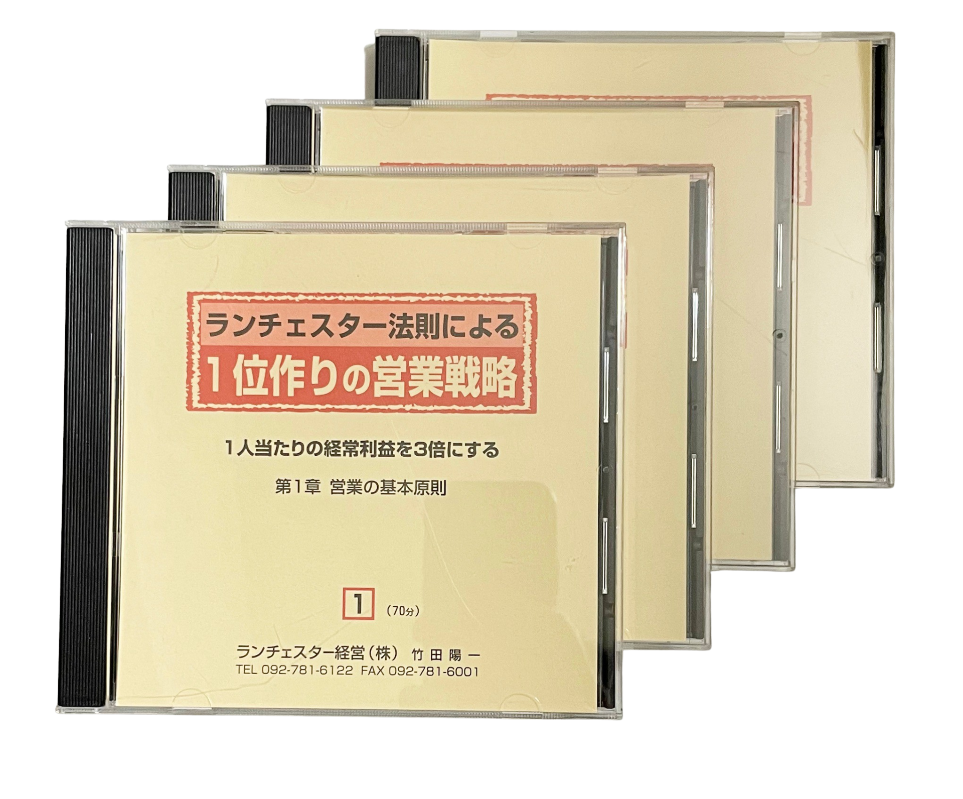 教材 | ランチェスター戦略・ランチェスター法則のことなら