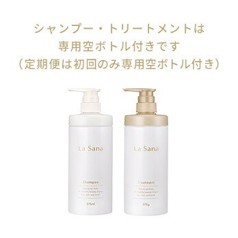 ハリ・コシヘアケア3点セット｜ラサーナ公式通販サイト