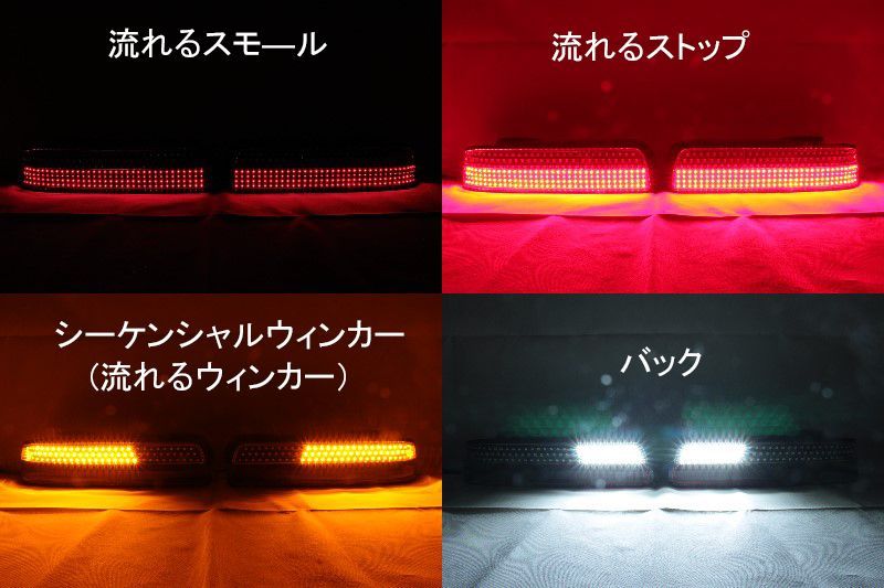S13 シルビア フルLEDテールランプ 新品社外テールランプ使用 W流星