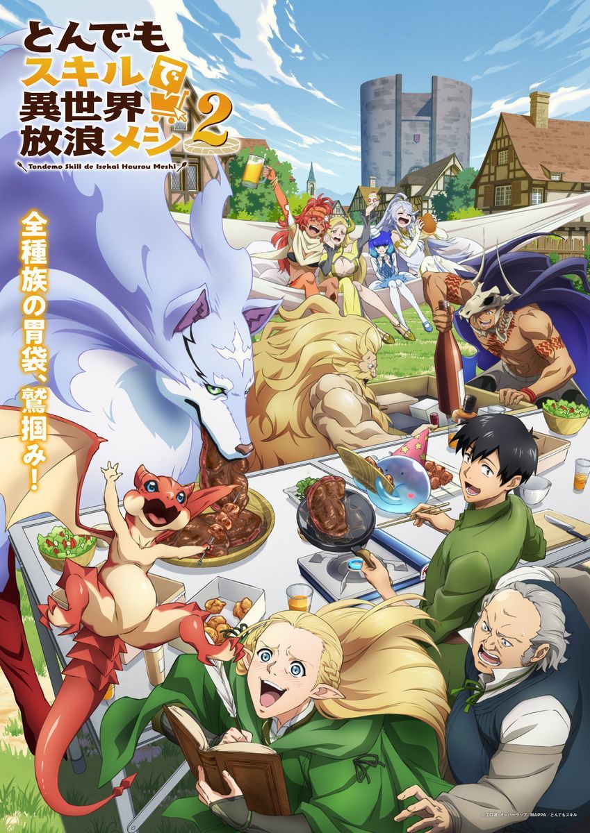 TVアニメ『とんでもスキルで異世界放浪メシ』最新ビジュアル＆PV公開