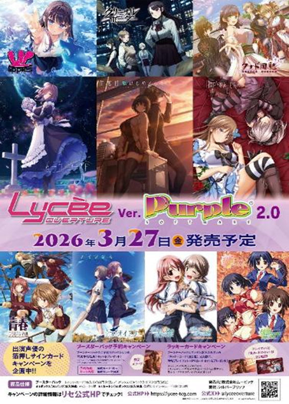 Lycee Overture – N4YTCG