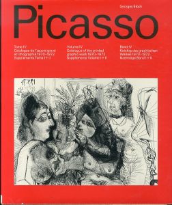 パブロ・ピカソ 彫刻カタログ・レゾネ Pablo Picasso: The Sculptures