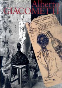 アルベルト・ジャコメッティ Alberto Giacometti / Reinhold Hohl