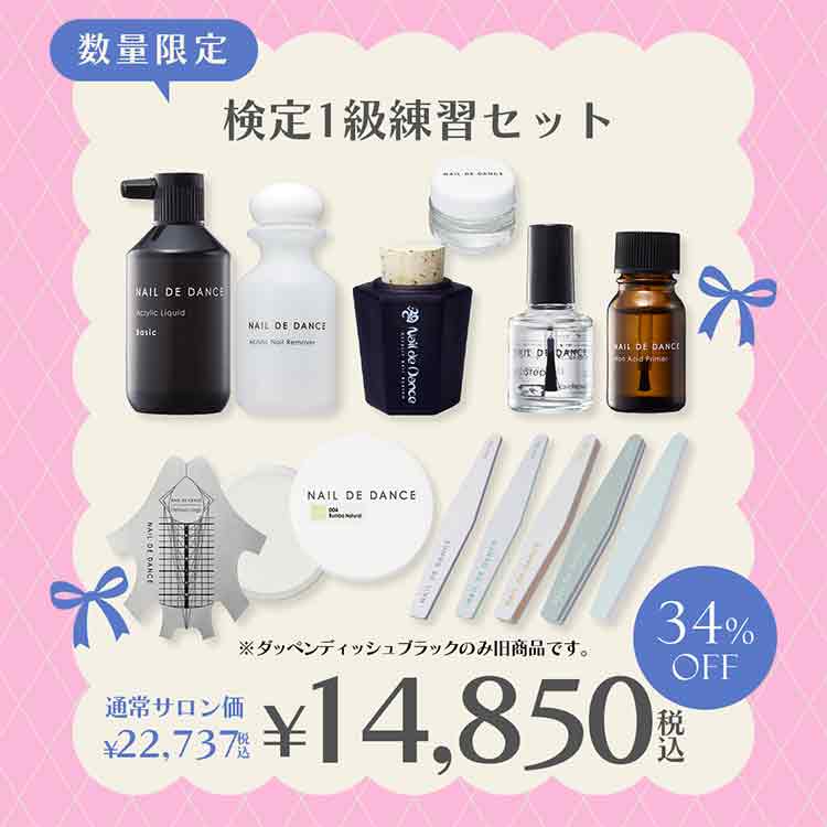 アクリル | Nail Labo Online Shop ネイルラボ オンラインショップ