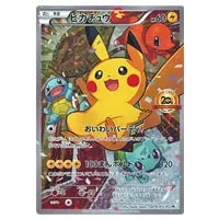 ピカチュウ (未開封) [プレシャス コレクターボックス ソード