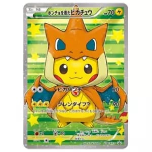 ボスごっこピカチュウ マグマ団(未開封) [レインボーロケット団の野望