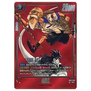 ブルマ/孫悟空：少年期(パラレル) SR☆ [MANGA BOOSTER 01] SB01-057