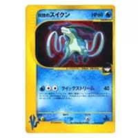 スイクン ☆ [金の空、銀の海] 032/106 買取 | ポケモンカード買取なら