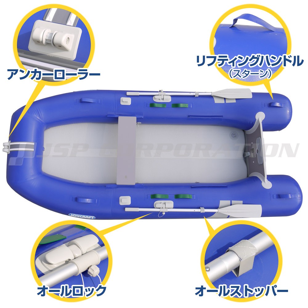 ブルーキャップ315(JRC-315) ゴムボートセット Aセット 4人乗り