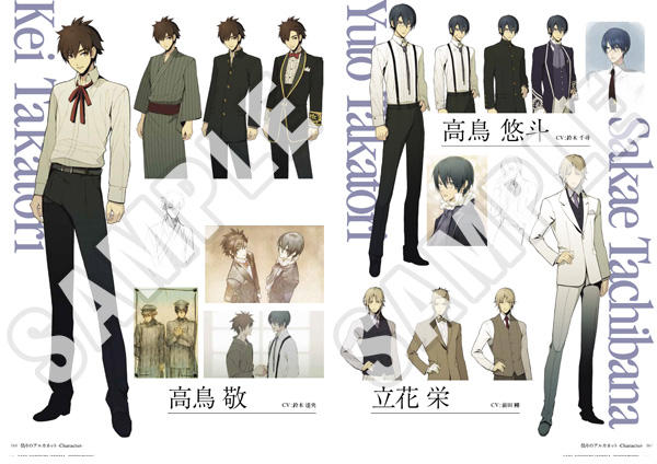 アニバーサリーブック「Nitro+CHiRAL 10 years Archive 03」｜ニトロキラル