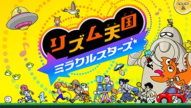ゲームソフト・ページをさがす | 任天堂
