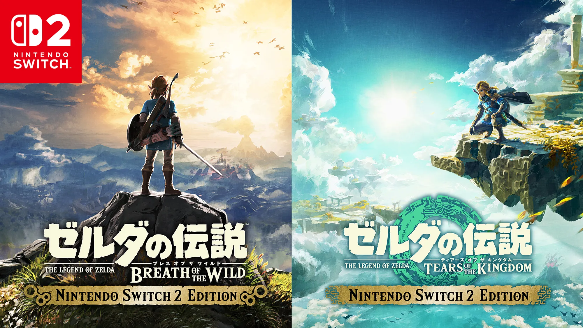 ゼルダの伝説 ブレス オブ ザ ワイルド Nintendo Switch 2 Edition