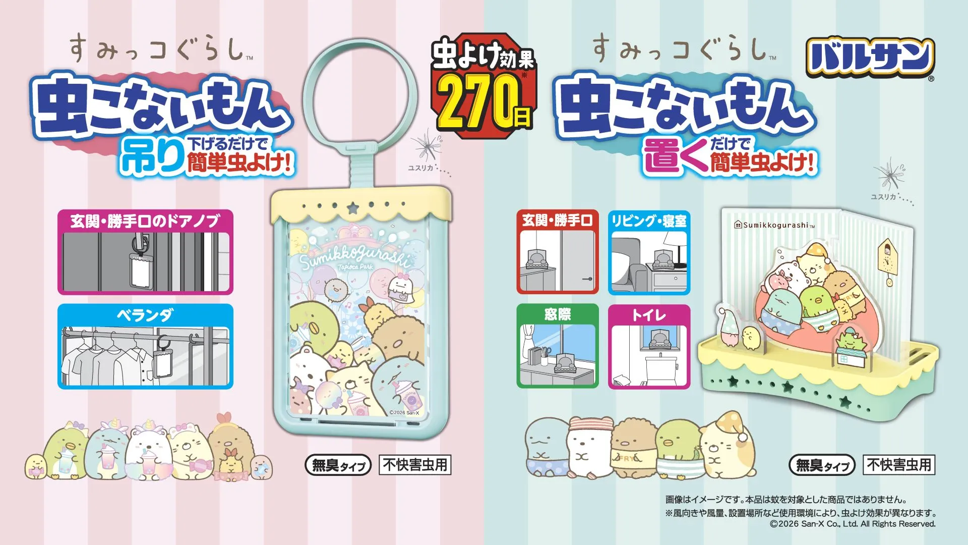 非売品】千代田区さくら基金クラファン返礼品 リラックマトートバック