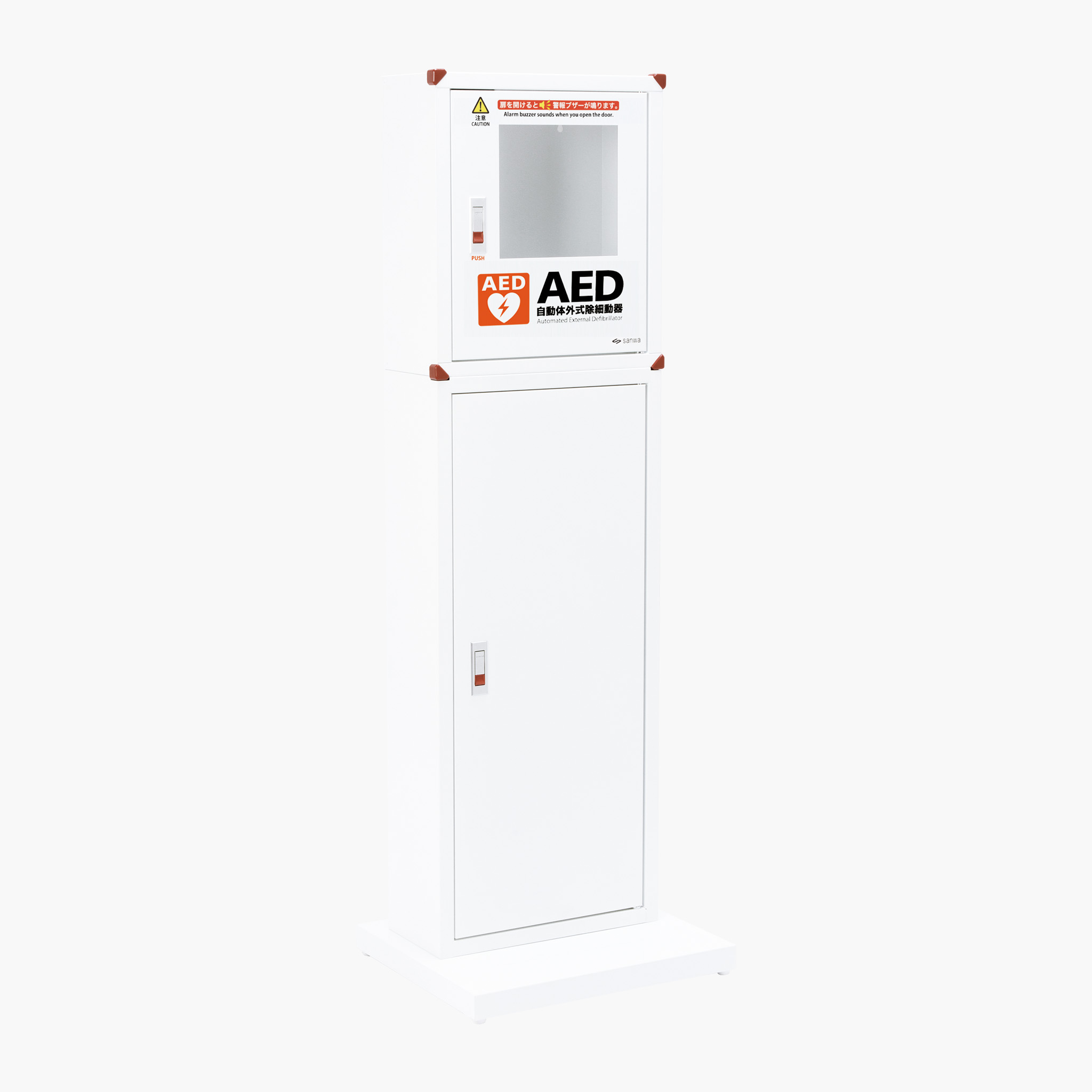 AED収納ボックス スタンドタイプ | 製品情報 | 株式会社三和製作所