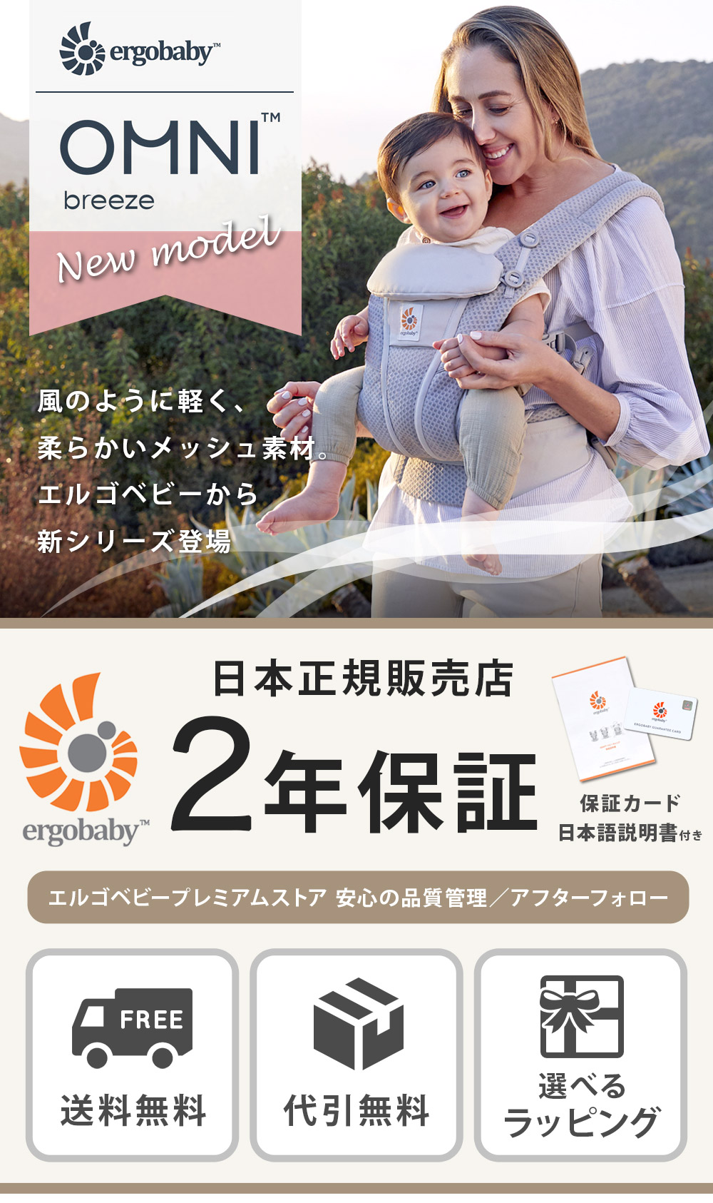 ErgoBabyCarrier オムニ ブリーズ ヘザードデニムブルー 専用カバー