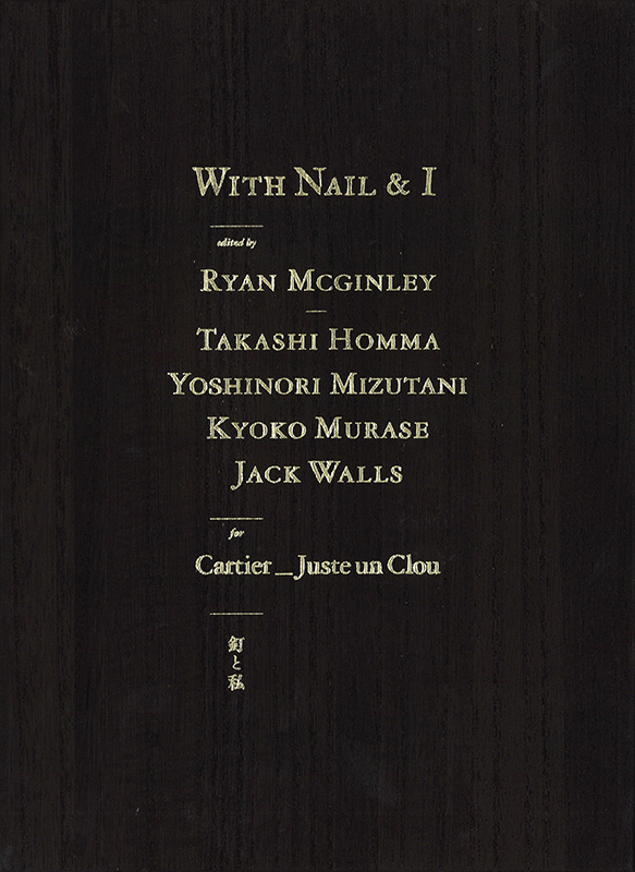 With Nail & I