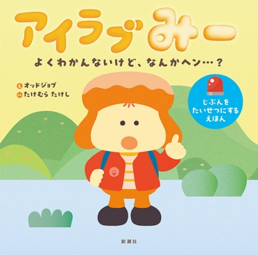新潮日本古典集成》平家物語 中』 | 新潮社