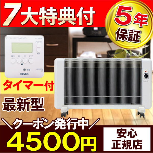 遠赤外線パネルヒーター 暖話室1000型H【アールシーエス】 談話室 電気