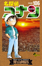 名探偵コナン 100 | 書籍 | 小学館