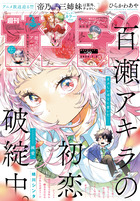 少年サンデー 7/2号：BOOK SHOP 小学館