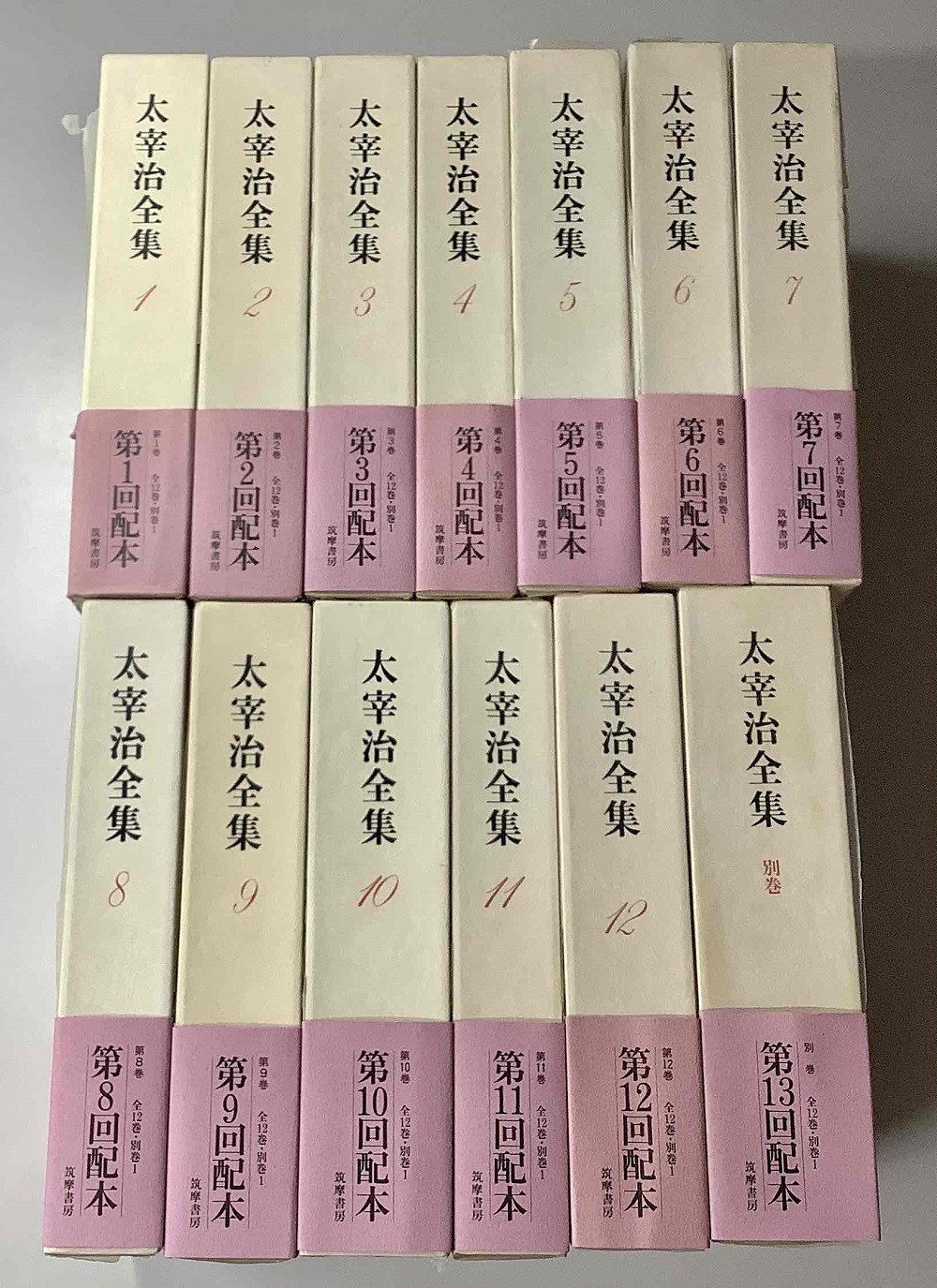 太宰治全集 初出版 別巻共全13冊揃｜長島書店オンラインストア(古書