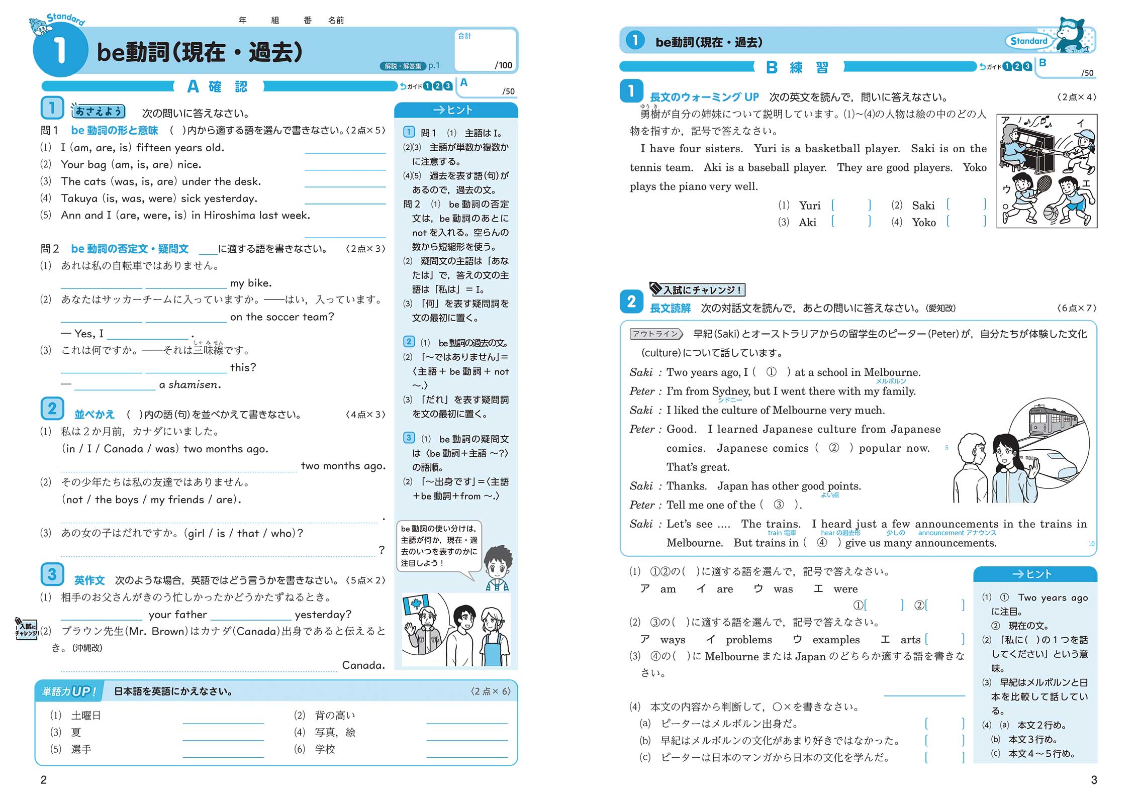STEP UP シリーズ スタディスタンダード | 教材を探す | 新学社