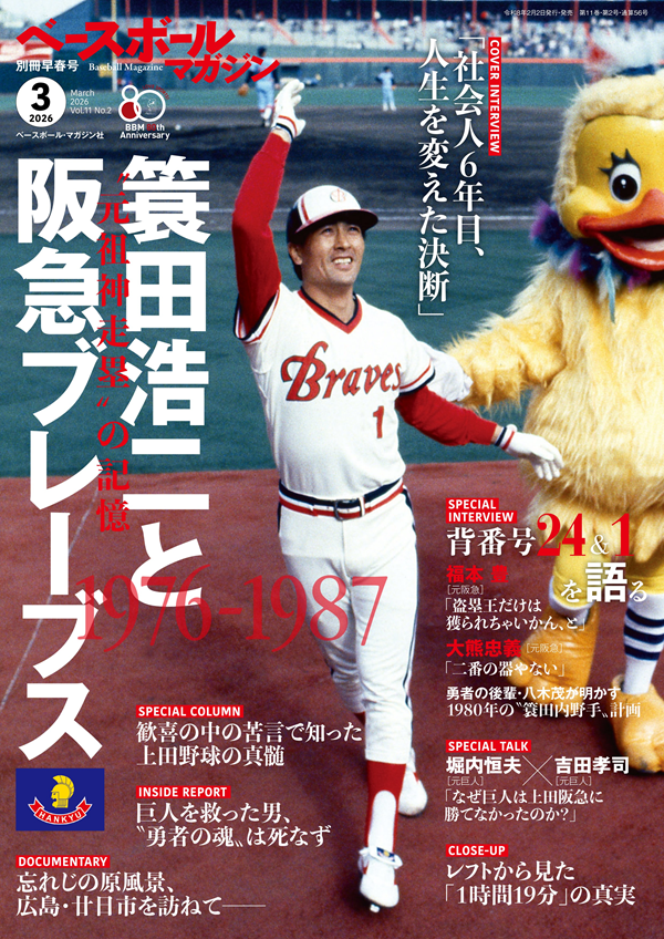 ベースボール・マガジン社 BBM＠BOOK CART