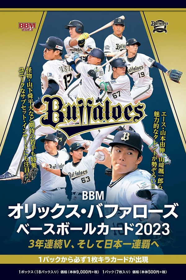 ベースボール・マガジン社 BBM＠BOOK CART