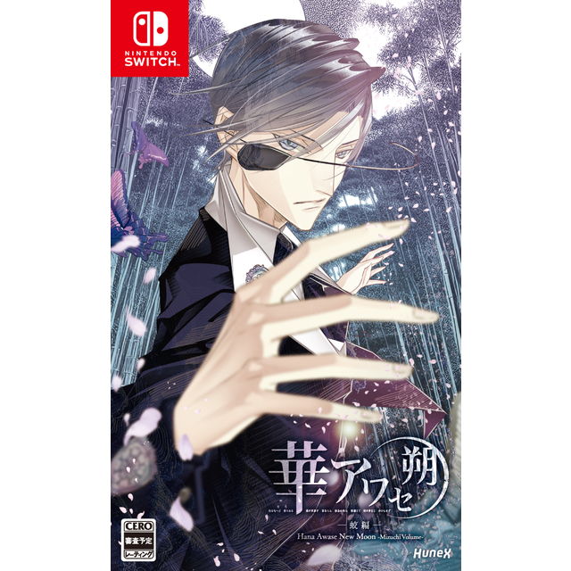 華アワセ 朔 -蛟編-☆ステラセット：Switch | ステラワース