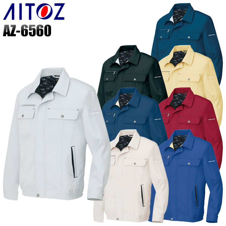 アイトスAITOZの作業服秋冬用 長袖ブルゾン6560| サンワーク本店