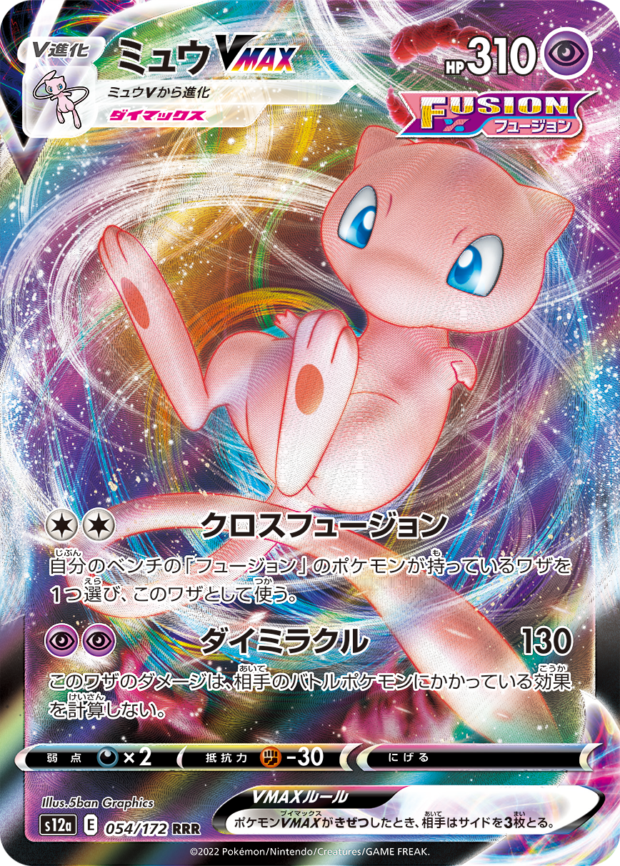 ハイクラスパック「VSTARユニバース」｜ポケモンカードゲーム公式
