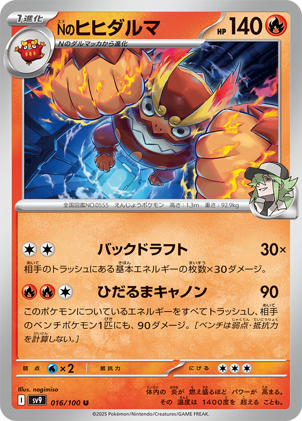 拡張パック「バトルパートナーズ」｜ポケモンカードゲーム公式