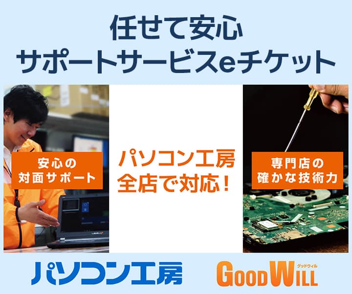 自作PCパーツ | パソコン工房【公式通販】