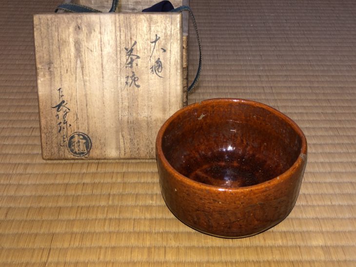 大樋長左衛門 作 『飴釉 茶碗』 ｜骨董品買取 緑和堂