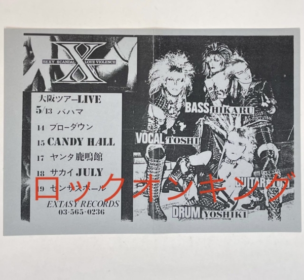 エックス 1986年5月大阪ツアー X ライブ告知ポスター チラシ | 音楽