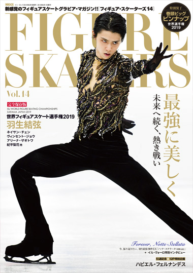 FIGURE SKATERS Vol.14／フィギュア・スケーターズ14 - 雑誌