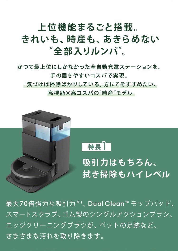 楽天市場】【44%OFF】 公式 Roomba Plus 405 Combo + AutoWash ルンバ