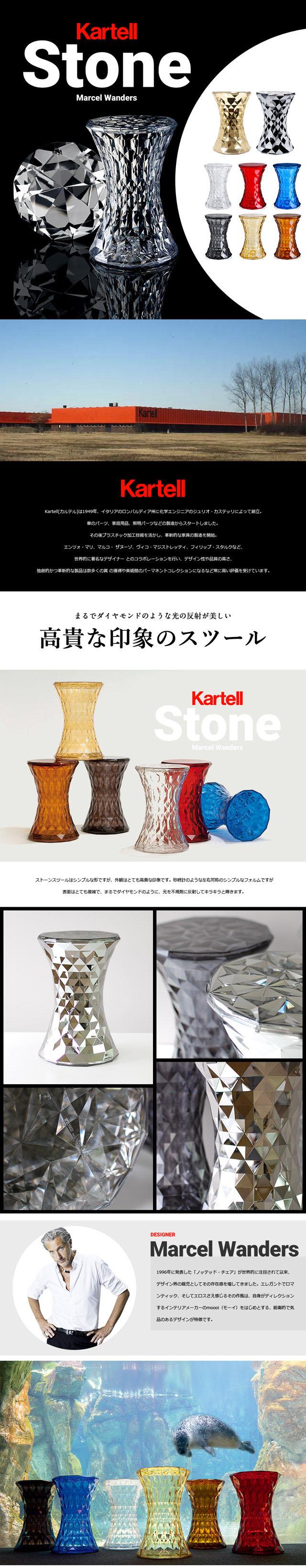 楽天市場】【店舗クーポン利用不可】kartell カルテル STONE ストーン