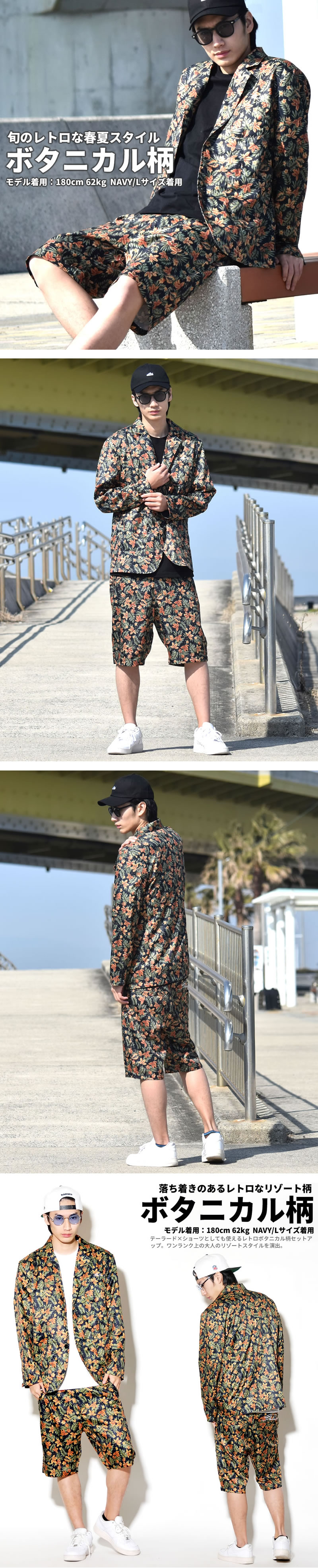 楽天市場】セットアップ メンズ スーツ 花柄 夏 大きいサイズ ハーフ