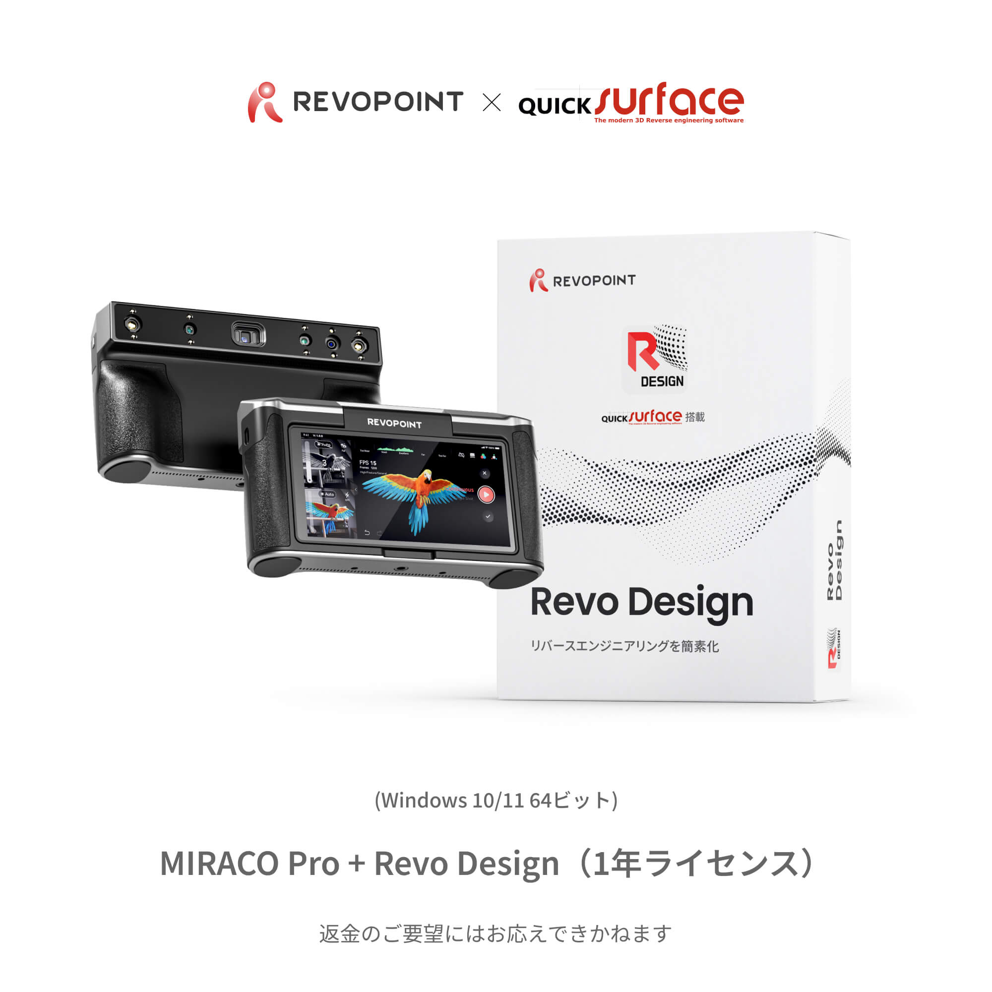Revopoint MIRACO 3Dスキャナー | 小中大オブジェクト対応の