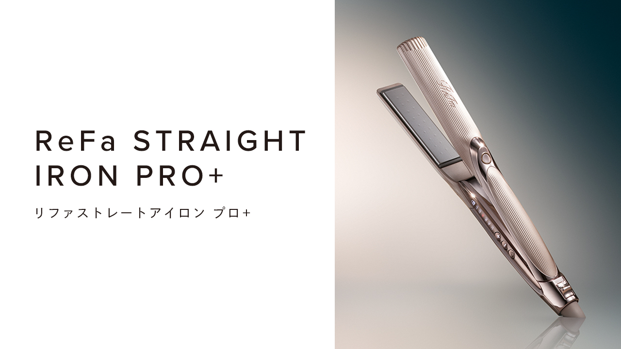 やっひーです。ReFaストレートアイロン リファストレートアイロン プロ