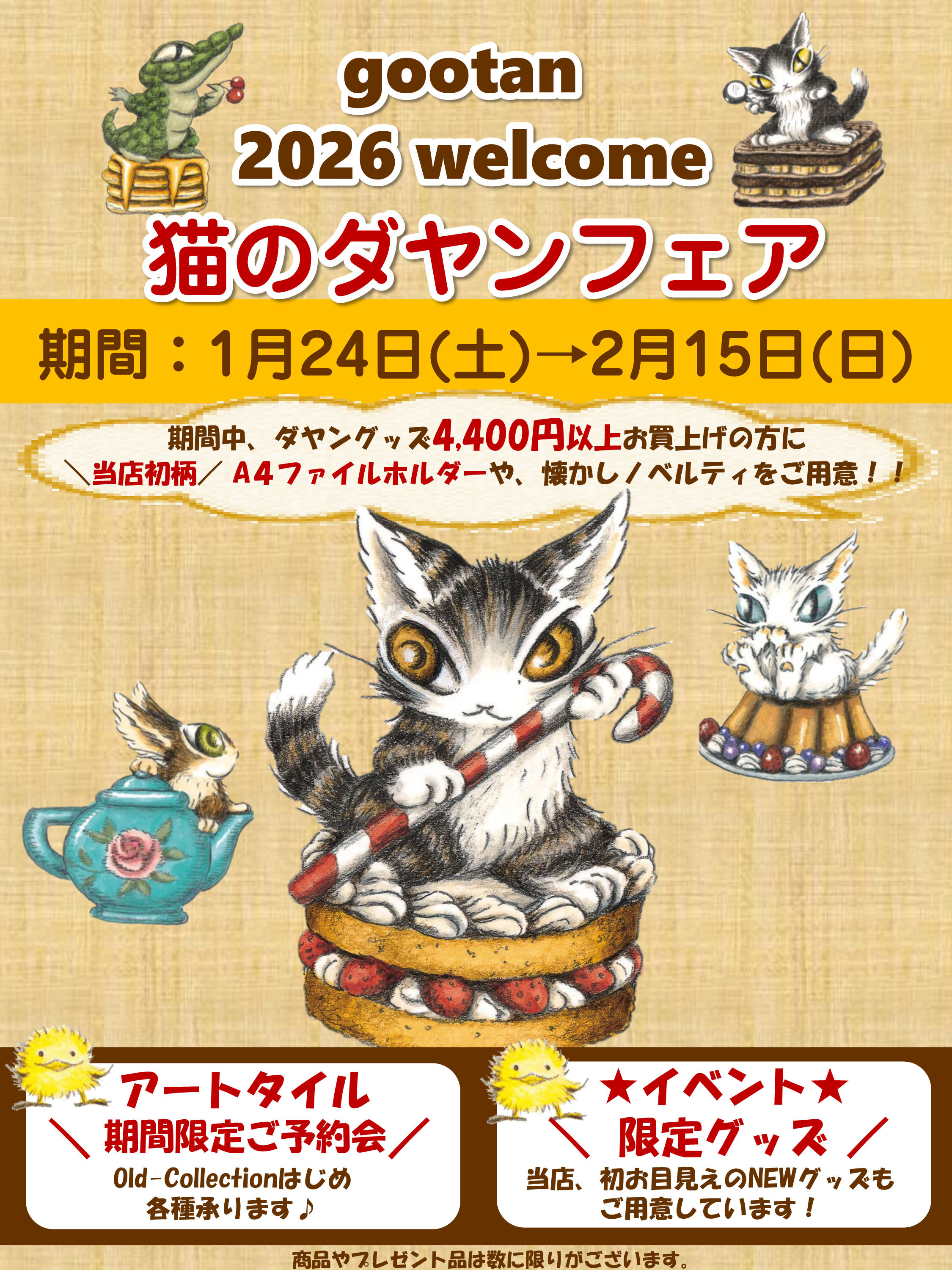 グータン