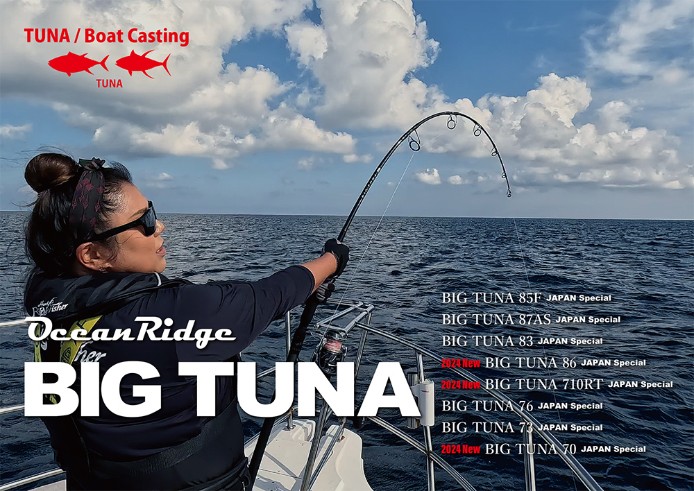 リップルフィッシャー BIG TUNA 87AS JAPAN Special 送料込み